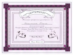 Ольга Калинина (владелец питомника GaidJewel's)