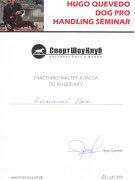 Ольга Калинина (владелец питомника GaidJewel's)