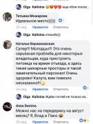 ЗООГОСТИНИЦА КОЛИБРИ (домашняя передержка)