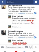 Отзывы о питомнике GaidJewel's