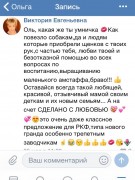 Отзывы о питомнике GaidJewel's