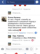 Отзывы о питомнике GaidJewel's