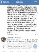 Отзывы о питомнике GaidJewel's