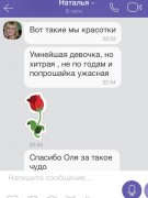 Отзывы о питомнике GaidJewel's