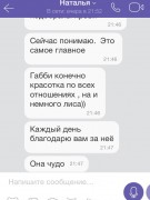 Отзывы о питомнике GaidJewel's