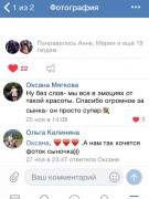 Отзывы о питомнике GaidJewel's