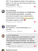 ГОСПОДИ,ДАЙ МНЕ СИЛ....МОЯ ГУЧЧИ (2.01.2012 — 17.06.2021)