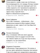 ГОСПОДИ,ДАЙ МНЕ СИЛ....МОЯ ГУЧЧИ (2.01.2012 — 17.06.2021)