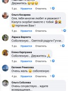 ГОСПОДИ,ДАЙ МНЕ СИЛ....МОЯ ГУЧЧИ (2.01.2012 — 17.06.2021)