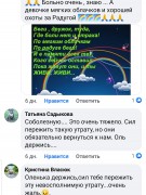 ГОСПОДИ,ДАЙ МНЕ СИЛ....МОЯ ГУЧЧИ (2.01.2012 — 17.06.2021)