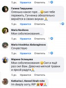 ГОСПОДИ,ДАЙ МНЕ СИЛ....МОЯ ГУЧЧИ (2.01.2012 — 17.06.2021)