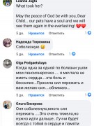 ГОСПОДИ,ДАЙ МНЕ СИЛ....МОЯ ГУЧЧИ (2.01.2012 — 17.06.2021)